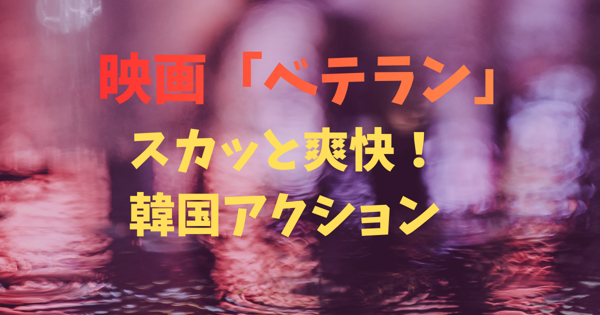 ゆっちゃんの映画ブログ