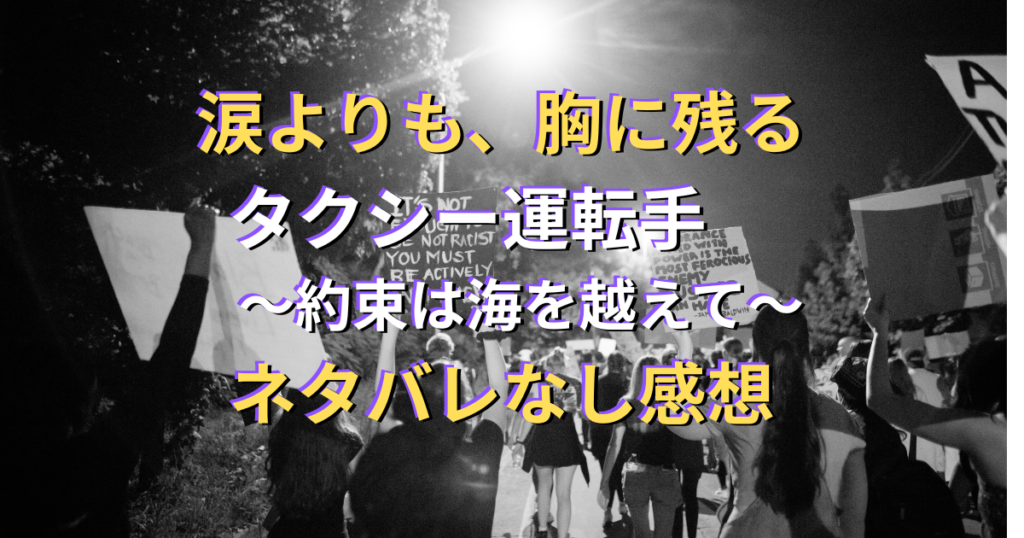 ゆっちゃんの映画ブログ