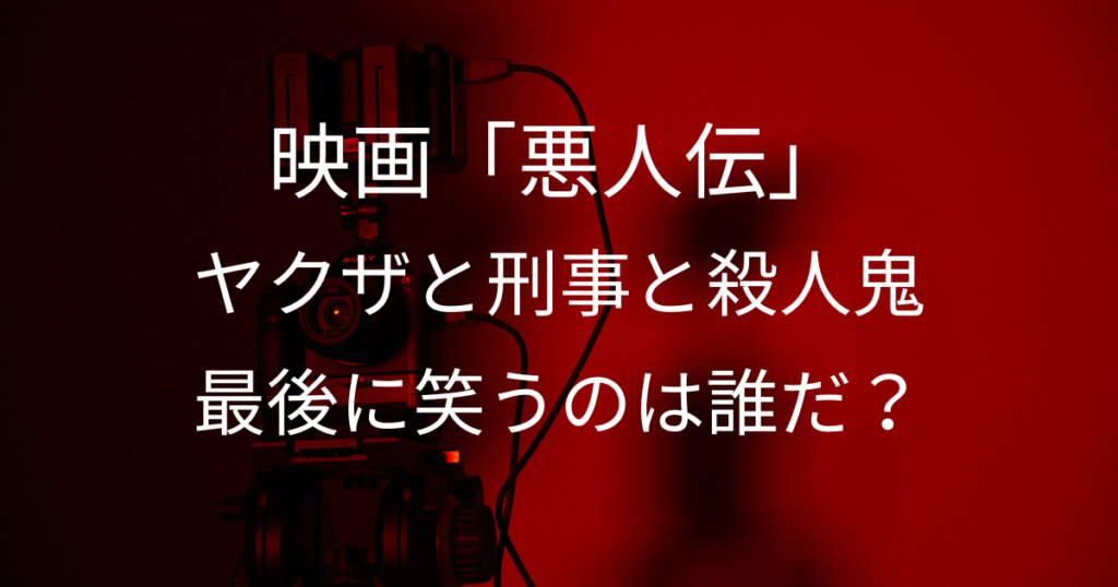 ゆっちゃんの映画ブログ