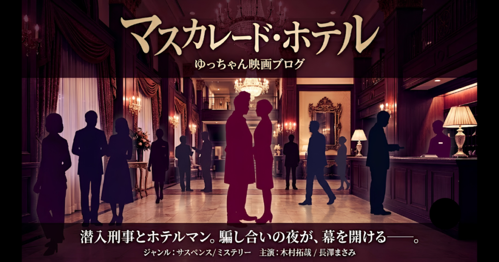 ゆっちゃんの映画ブログ